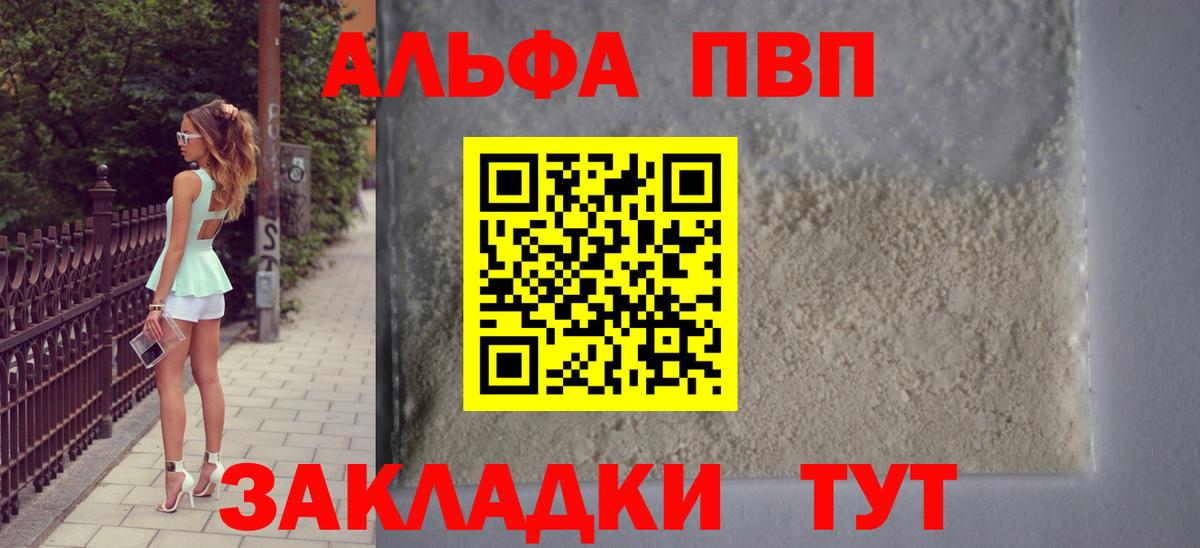 Вязники  Alpha PVP Соль  Alfa_PVP СК  Вход с VPN 