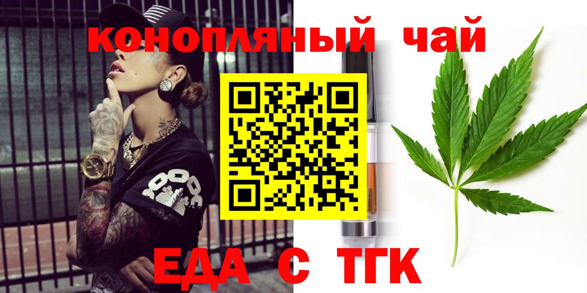 Печенье с ТГК конопля  Вход с VPN  Вязники 