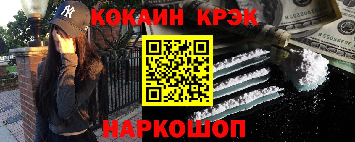 COCAIN Вязники