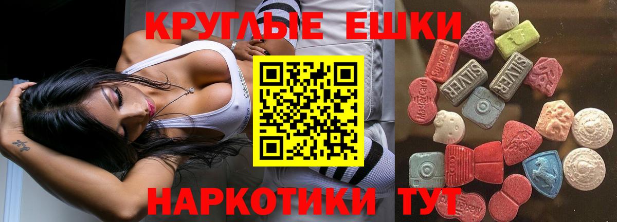 Экстази круглые Вязники