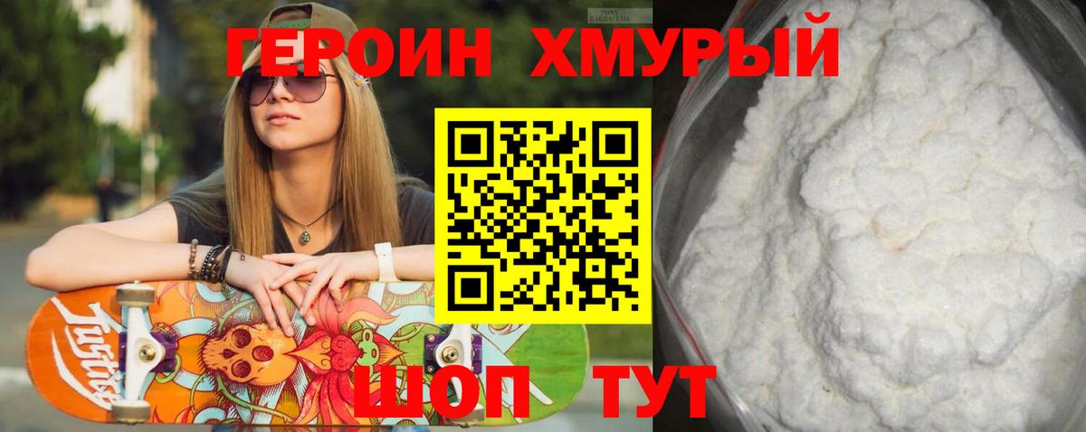 Героин Афган Вязники