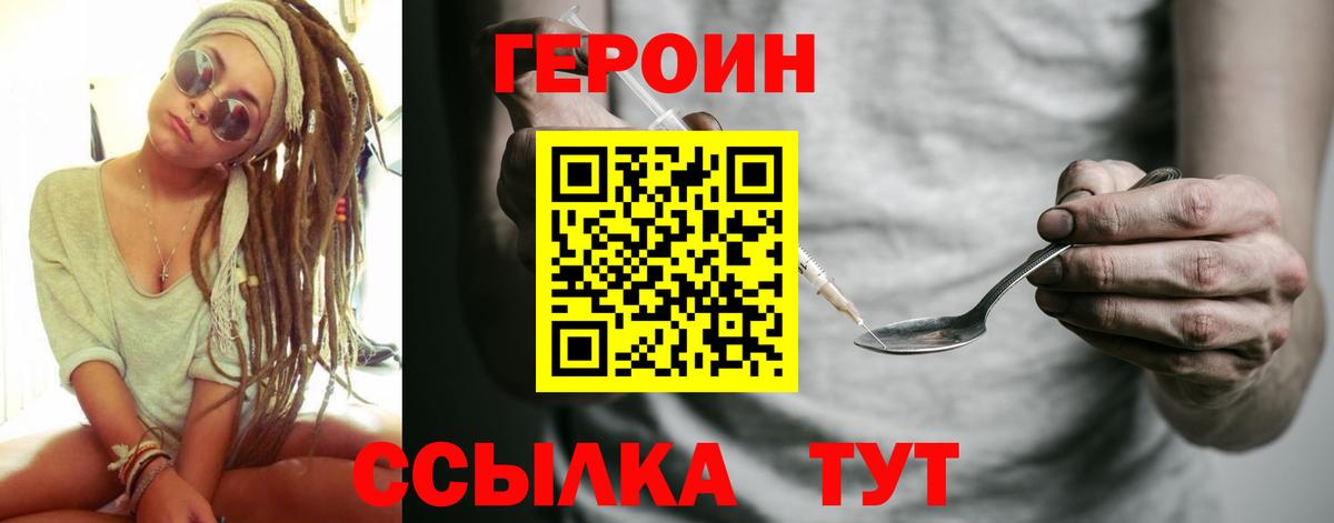 Вязники  ГЕРОИН Афган  Героин  Вход с VPN 