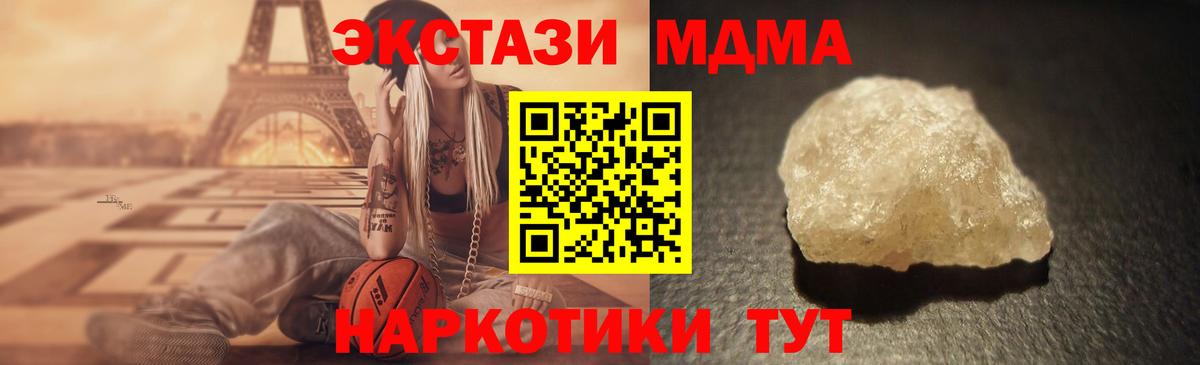 MDMA молли  МДМА  Вязники  Вход с VPN  MDMA кристаллы 