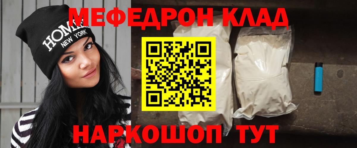 продажа наркотиков  Вход с VPN  Мефедрон мука  МЯУ-МЯУ  Вязники  МЕФ мука 