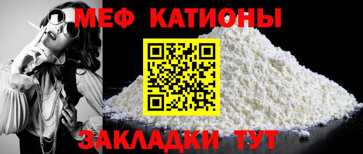 Меф Вязники
