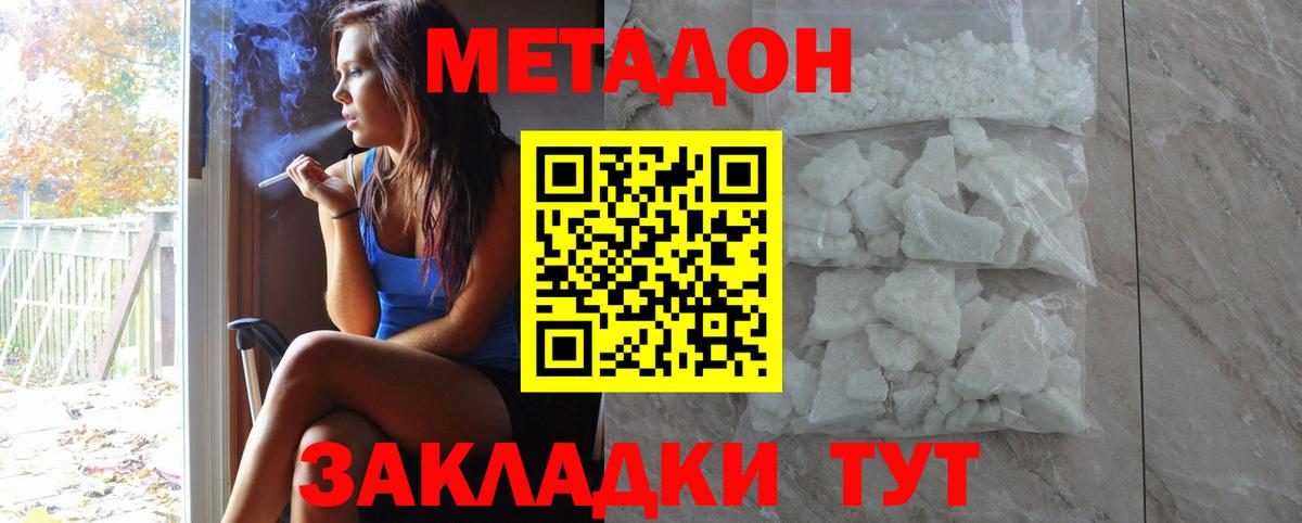 Метадон VHQ  Вход с VPN  Вязники 