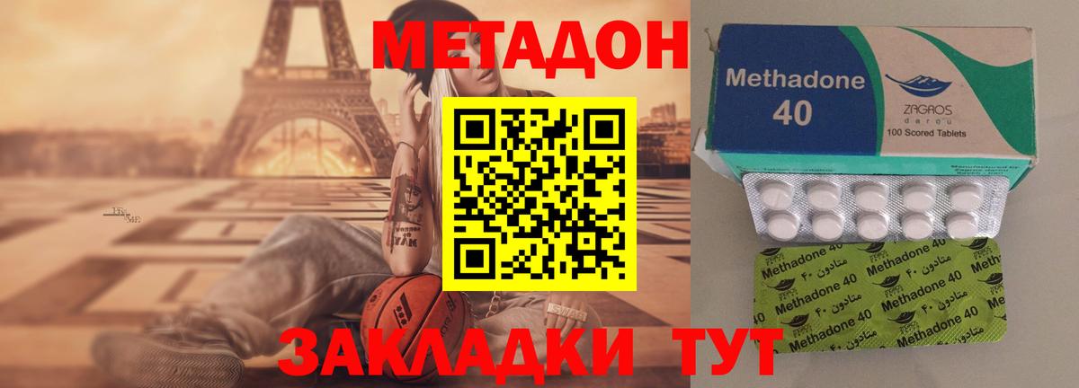 МЕТАДОН VHQ Вязники