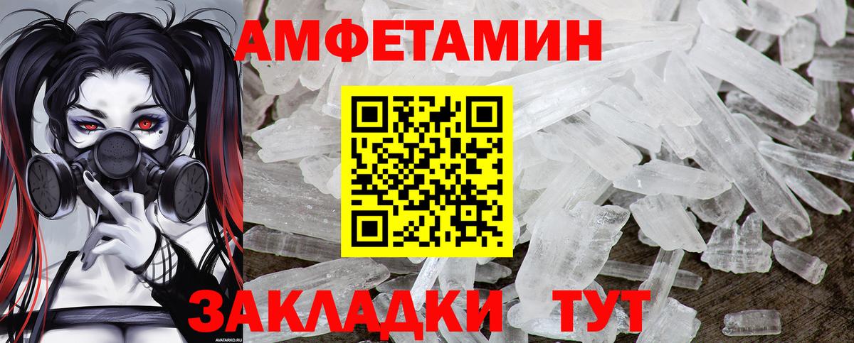 Метамфетамин кристалл  Метамфетамин кристалл  Вход с VPN  Вязники 
