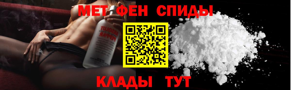 МЕТАМФЕТАМИН пудра Вязники