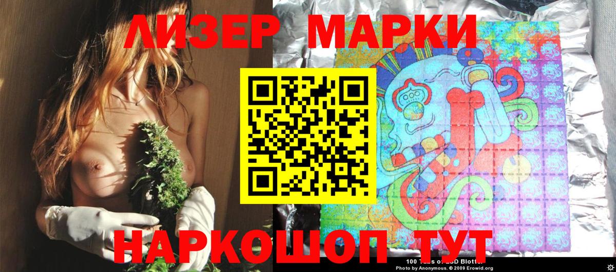 Наркотические марки 1,5мг Вязники